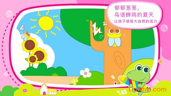 贝贝绘本手机版