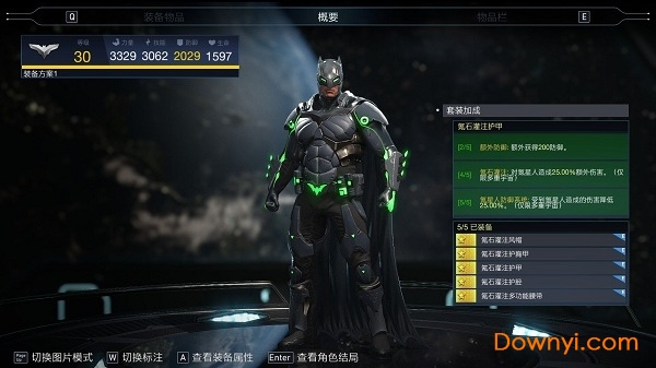 不义联盟2全人物存档