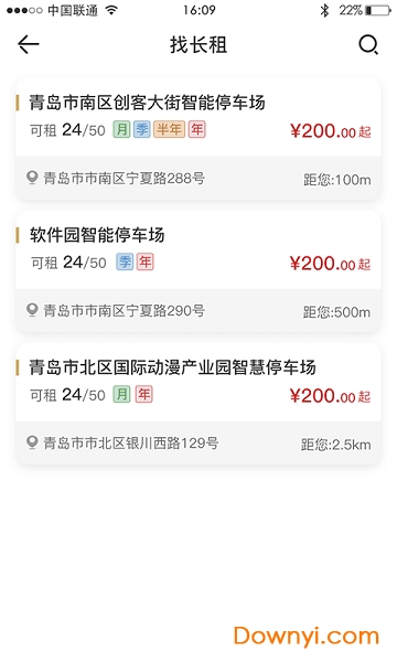 北京通州慧停车软件 v1.0.0 安卓版1