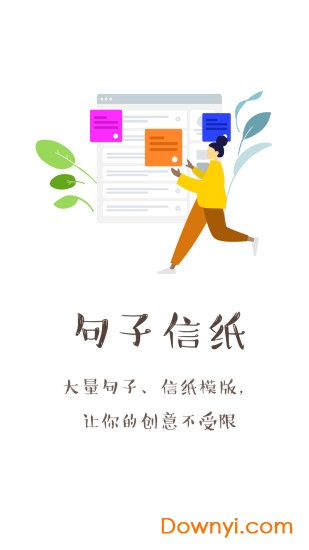 不二表情手机版下载