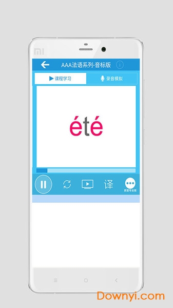 法语音标发音 v2.0.0 安卓版1