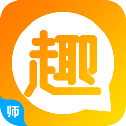 趣学英语教师软件