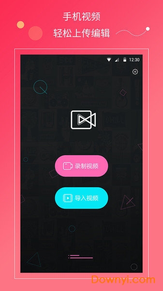 一氪快视频手机版 v1.1.8 安卓版1