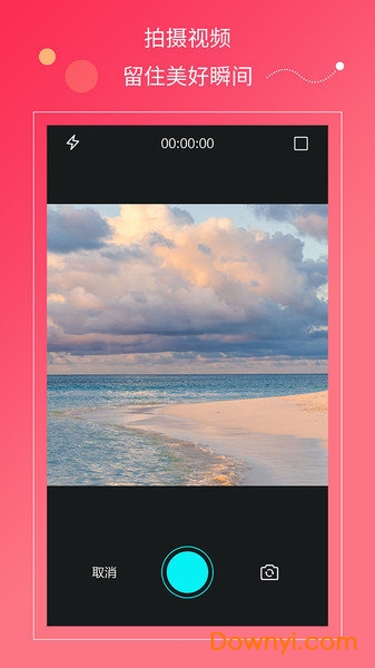 一氪快视频手机版 v1.1.8 安卓版2