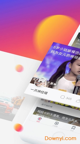 涛涛头条手机版 v3.5.3 安卓版0