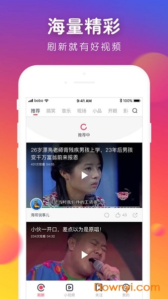 涛涛头条手机版 v3.5.3 安卓版1