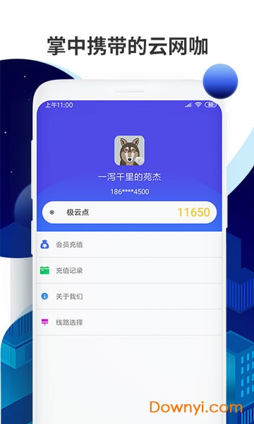 线上网咖无限时间版 v1.3.5 安卓会员版2