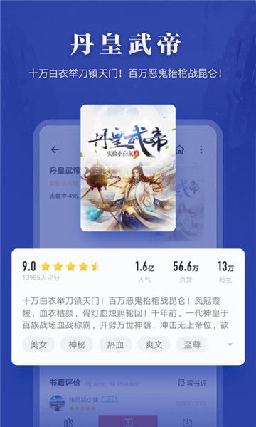 掌阅本地精简版 掌阅去升级精简版