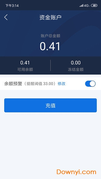 京东云无线宝app v4.11.0 安卓版 1