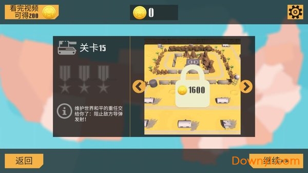 孤胆坦克手机版 孤胆坦克手游下载