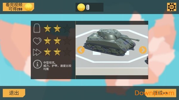 孤胆坦克手机版 v1.2 安卓版 2
