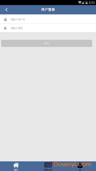 移动货运手机版 v00.00.0122 安卓版2