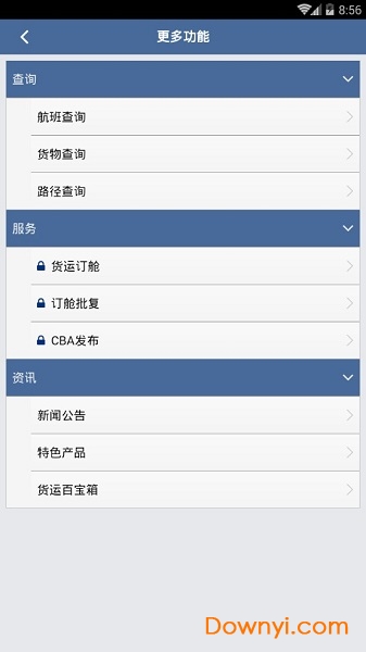 移动货运手机版