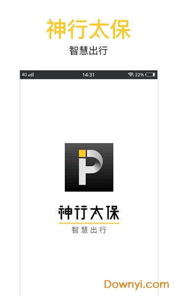 松江交警手机版 v1.1 安卓版0