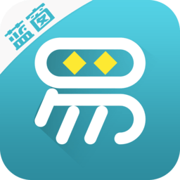 蓝窗易开单软件