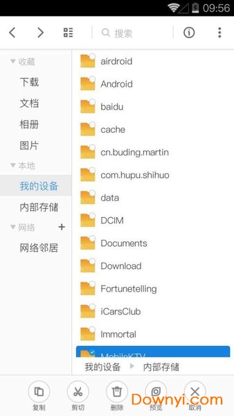 超卓文件管理器旧版