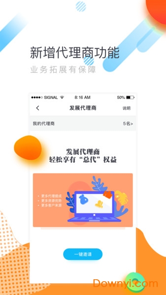 魔方好车商家版软件 v2.0.1 安卓版0