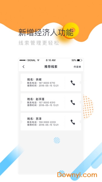 魔方好车商家版软件 v2.0.1 安卓版2