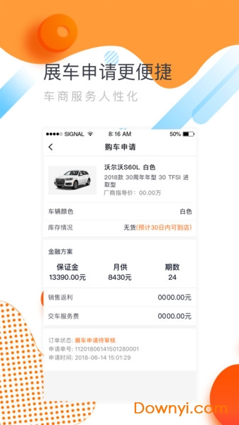 魔方好车商家版app下载 魔方好车商家版软件