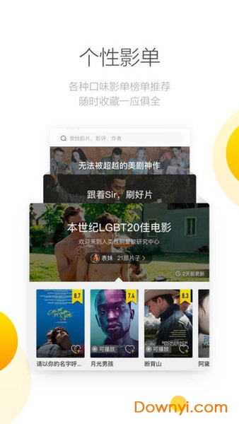 毒舌影视手机版软件 v1.8.5 安卓免费版2