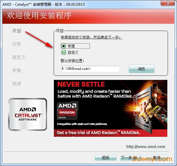 amd catalyst软件组套