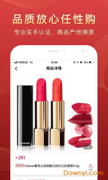 洋码头全球优选 v2.2.8 安卓版0