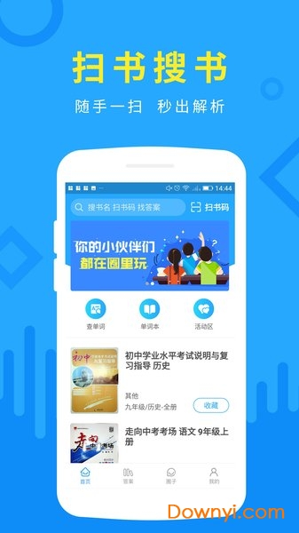 优等生手机版 v1.00.2000 安卓版1