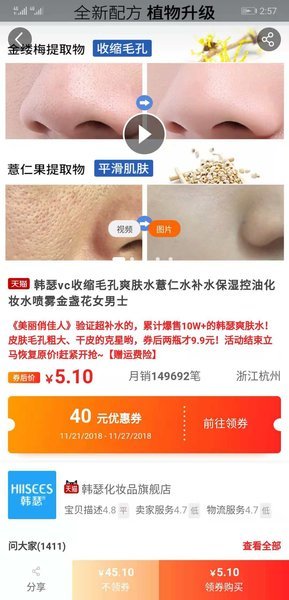 优惠券领取手机版 v5.4.1 安卓版1