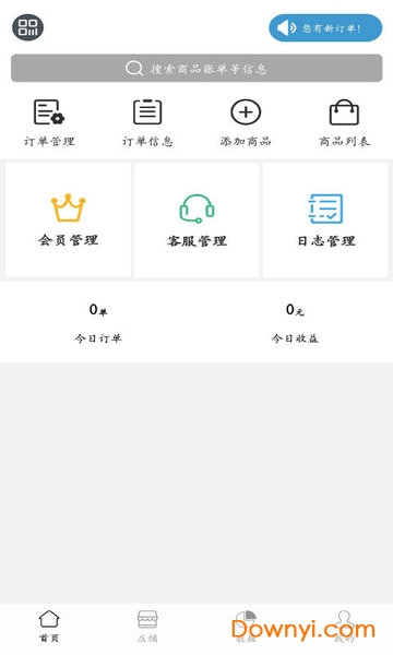 够惠生活商家版app下载