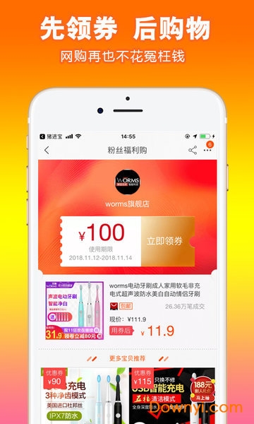 猪进宝手机版 v2.2.4 安卓版0