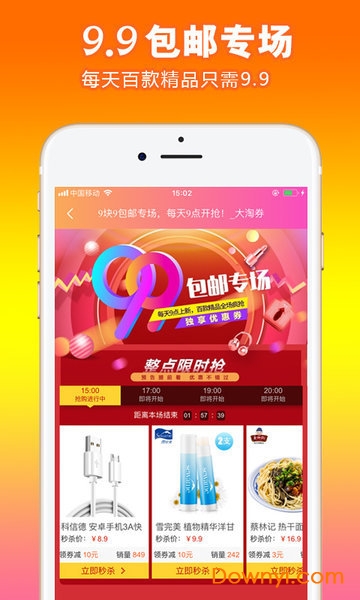 猪进宝手机版 v2.2.4 安卓版1