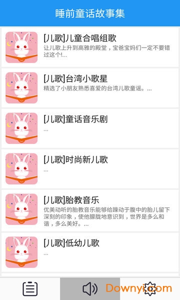 睡前童话故事集手机版 v1.0.103 安卓版 0