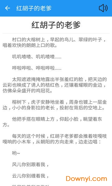 睡前童话故事集手机版 v1.0.103 安卓版 2