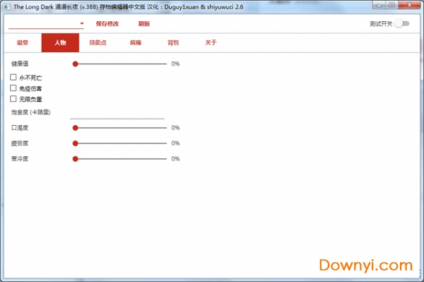 漫漫长夜存档编辑器 漫漫长夜存档修改器