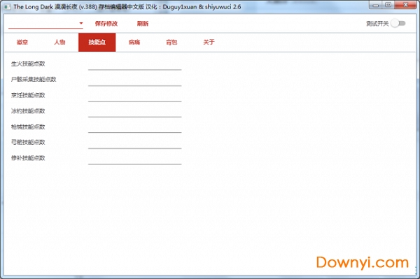 漫漫长夜存档修改器 漫漫长夜存档编辑器