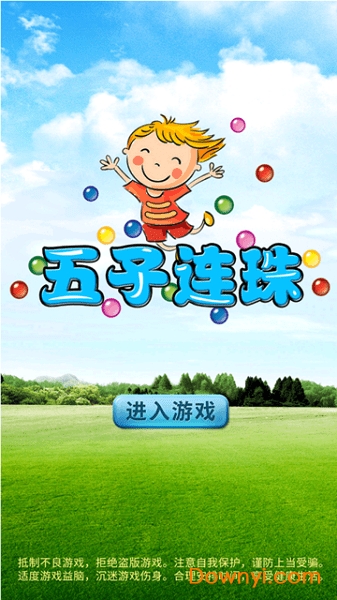 五子连珠游戏(gobang) v1.75 安卓版2