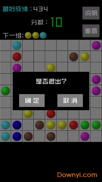 五子连珠经典版手机版 v1.1 安卓版1