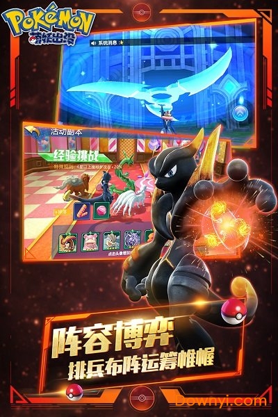 萌妖出没手游 v1.1.9 安卓版2