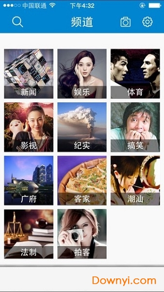 智慧广宗app v5.2.0 安卓版0
