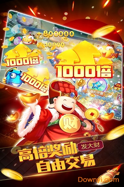 捕鱼大奖赛网易游戏 v2.20 安卓最新版0