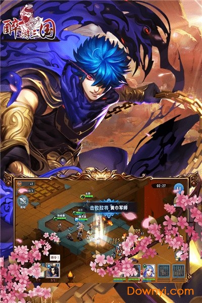 醉游三国星耀版 v3.9.1 安卓bt版2