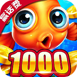 捕鱼大奖赛网易游戏