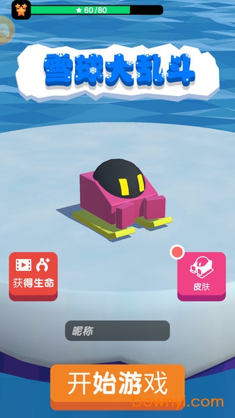 单机游戏雪球大作战 v2.2.19 安卓版0