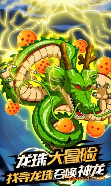 超次元龙珠手游 v1.0 安卓版0