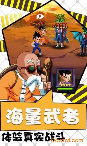 超次元龙珠手游 v1.0 安卓版1