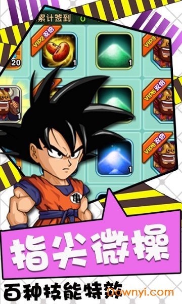 超次元龙珠手游 v1.0 安卓版2