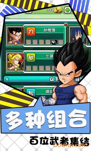 超次元龙珠游戏