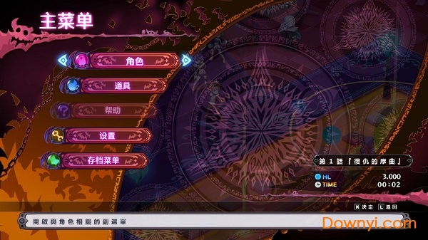 魔界战记5变态后期存档