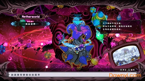 魔界战记5pc存档 免费版0