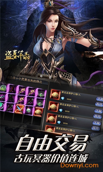 盗墓笔录变态版 v1.1.0 安卓最新版1